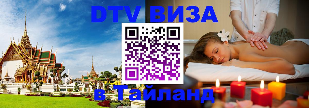 Сколько стоит DTV виза — актуальные цены, оформление даже без документов - 03.10.2025 